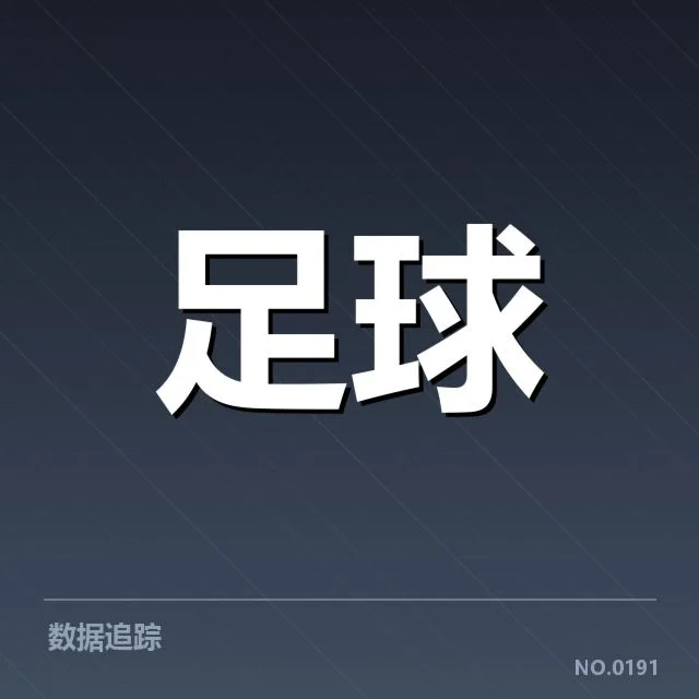 澳大利亚男足梯队提拔：教练组选人标准如何变化