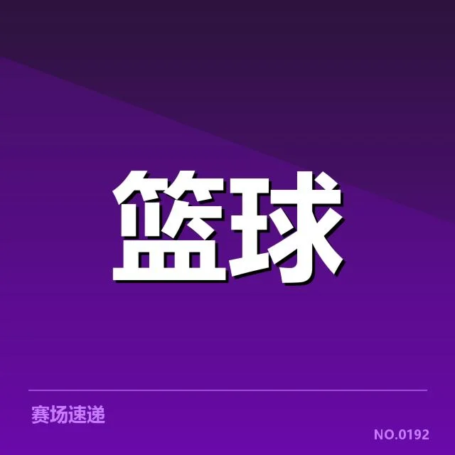 CBA主教练更换：球队未来走向