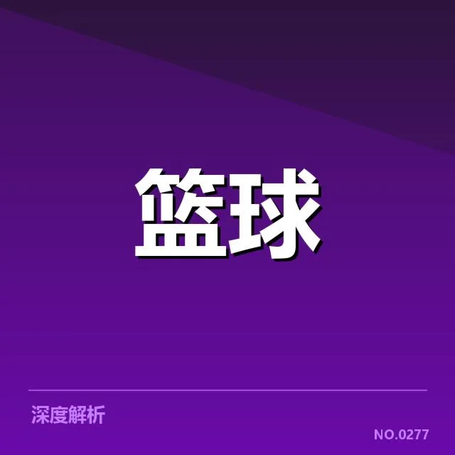 NBA西部积分竞争：湖人勇士季后赛席位之争
