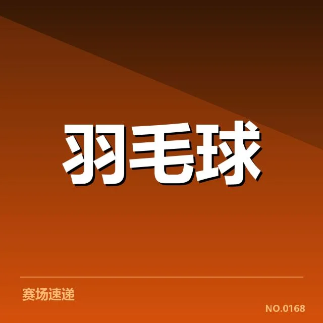 确认的退役仪式筹办信息